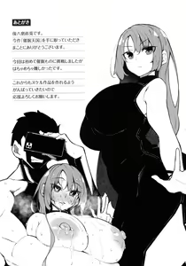 Page 194 of Saimin Tengoku - Hypnosis Heaven - preview thumbnail