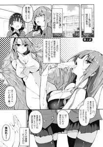 Page 28 of Saimin Tengoku - Hypnosis Heaven - preview thumbnail