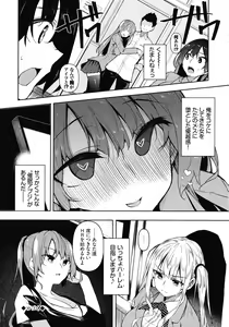 Page 51 of Saimin Tengoku - Hypnosis Heaven - preview thumbnail