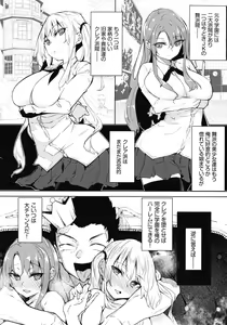 Page 57 of Saimin Tengoku - Hypnosis Heaven - preview thumbnail