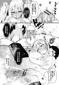Page 73 of Saimin Tengoku - Hypnosis Heaven - preview thumbnail