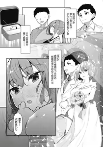 Page 98 of Saimin Tengoku - Hypnosis Heaven - preview thumbnail