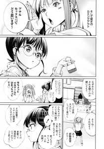 Page 131 of Dennou Bitch -Let's Play!- - preview thumbnail