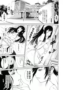 Page 165 of Dennou Bitch -Let's Play!- - preview thumbnail