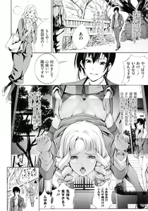 Page 170 of Dennou Bitch -Let's Play!- - preview thumbnail