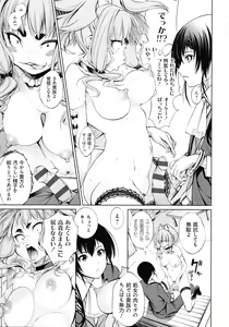 Page 177 of Dennou Bitch -Let's Play!- - preview thumbnail