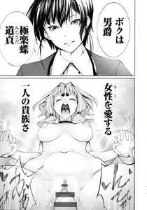 Page 185 of Dennou Bitch -Let's Play!- - preview thumbnail