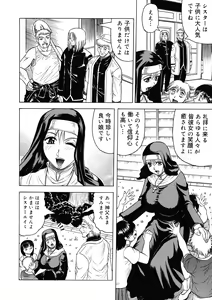 Page 114 of Ichigeki Nousatsu Satsuki-sensei - preview thumbnail