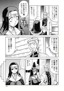 Page 115 of Ichigeki Nousatsu Satsuki-sensei - preview thumbnail