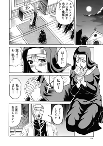 Page 116 of Ichigeki Nousatsu Satsuki-sensei - preview thumbnail