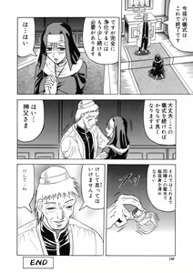 Page 128 of Ichigeki Nousatsu Satsuki-sensei - preview thumbnail