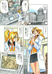 Page 131 of Ichigeki Nousatsu Satsuki-sensei - preview thumbnail