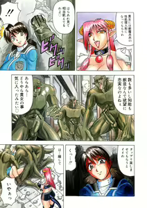 Page 133 of Ichigeki Nousatsu Satsuki-sensei - preview thumbnail