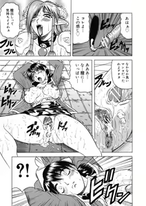 Page 139 of Ichigeki Nousatsu Satsuki-sensei - preview thumbnail