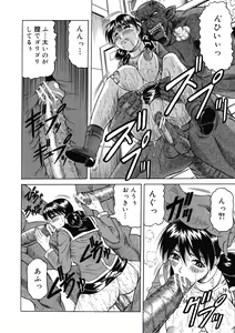 Page 142 of Ichigeki Nousatsu Satsuki-sensei - preview thumbnail