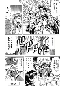 Page 148 of Ichigeki Nousatsu Satsuki-sensei - preview thumbnail