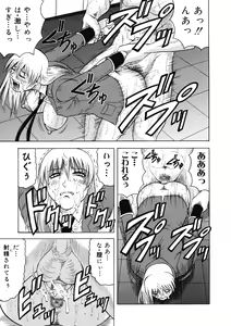 Page 159 of Ichigeki Nousatsu Satsuki-sensei - preview thumbnail