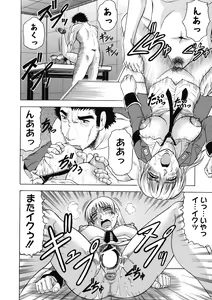 Page 160 of Ichigeki Nousatsu Satsuki-sensei - preview thumbnail