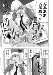 Page 161 of Ichigeki Nousatsu Satsuki-sensei - preview thumbnail