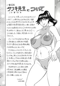 Page 164 of Ichigeki Nousatsu Satsuki-sensei - preview thumbnail