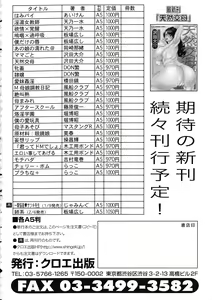 Page 166 of Ichigeki Nousatsu Satsuki-sensei - preview thumbnail