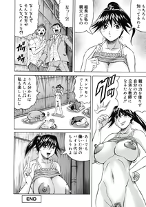 Page 64 of Ichigeki Nousatsu Satsuki-sensei - preview thumbnail