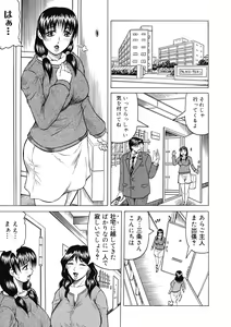 Page 97 of Ichigeki Nousatsu Satsuki-sensei - preview thumbnail