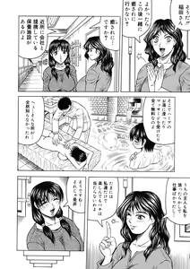 Page 98 of Ichigeki Nousatsu Satsuki-sensei - preview thumbnail