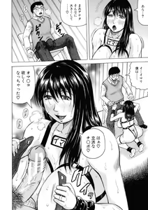 Page 137 of Mesumama Akume ~ Musuko Chinpo ni Kan Ochi ~ - preview thumbnail