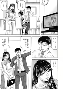 Page 145 of Mesumama Akume ~ Musuko Chinpo ni Kan Ochi ~ - preview thumbnail