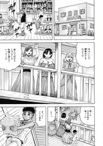 Page 147 of Mesumama Akume ~ Musuko Chinpo ni Kan Ochi ~ - preview thumbnail