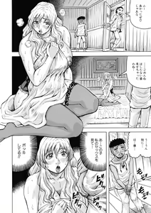 Page 156 of Mesumama Akume ~ Musuko Chinpo ni Kan Ochi ~ - preview thumbnail