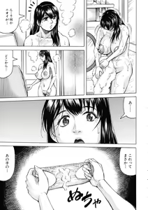 Page 46 of Mesumama Akume ~ Musuko Chinpo ni Kan Ochi ~ - preview thumbnail