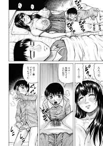 Page 55 of Mesumama Akume ~ Musuko Chinpo ni Kan Ochi ~ - preview thumbnail
