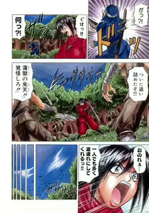 Page 121 of Kaa-san wa Natural Taste - Step Mother Is Natural Taste - preview thumbnail