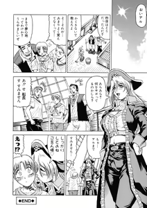 Page 151 of Kaa-san wa Natural Taste - Step Mother Is Natural Taste - preview thumbnail
