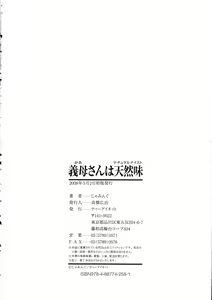 Page 171 of Kaa-san wa Natural Taste - Step Mother Is Natural Taste - preview thumbnail