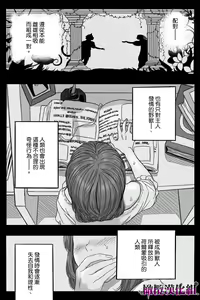 Page 39 of Rougoku no Tsugai ~Gunkangofu to Juujin no Kindan  Omegaverse~ - Spring Autumn  | 牢狱情人〜军队护士与兽人的禁断同人本本〜 - preview thumbnail