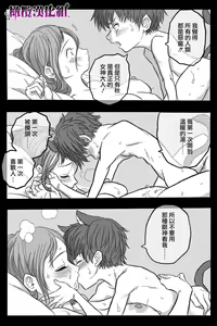 Page 63 of Rougoku no Tsugai ~Gunkangofu to Juujin no Kindan  Omegaverse~ - Spring Autumn  | 牢狱情人〜军队护士与兽人的禁断同人本本〜 - preview thumbnail