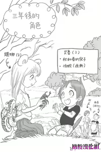 Page 86 of Rougoku no Tsugai ~Gunkangofu to Juujin no Kindan  Omegaverse~ - Spring Autumn  | 牢狱情人〜军队护士与兽人的禁断同人本本〜 - preview thumbnail