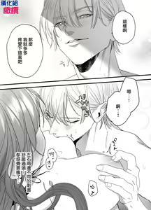 Page 26 of Seidorei no Hazu ga Dekiai Sarete Imasu | 身为性奴却被溺爱 - preview thumbnail