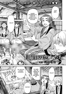 Getsuyoubi no Koibito-tachi - Lovers of Monday Ch. 6 | Los amantes del lunes 06 — hentai manga cover on Fhentai
