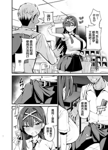 Page 3 of Fuuki Iinchou ga Ochiru made - preview thumbnail