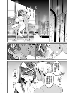 Page 51 of Fuuki Iinchou ga Ochiru made - preview thumbnail