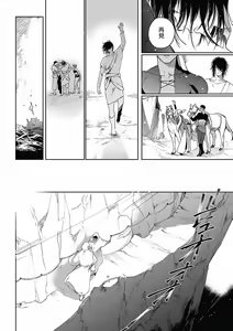 Page 105 of Sahara no Koufuku Mono | 撒哈拉的幸福者 Ch. 1-4 - preview thumbnail