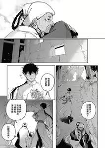 Page 115 of Sahara no Koufuku Mono | 撒哈拉的幸福者 Ch. 1-4 - preview thumbnail