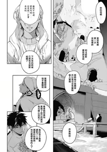 Page 116 of Sahara no Koufuku Mono | 撒哈拉的幸福者 Ch. 1-4 - preview thumbnail