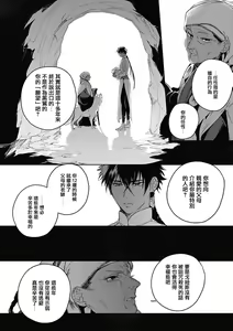Page 118 of Sahara no Koufuku Mono | 撒哈拉的幸福者 Ch. 1-4 - preview thumbnail