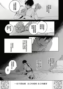 Page 121 of Sahara no Koufuku Mono | 撒哈拉的幸福者 Ch. 1-4 - preview thumbnail