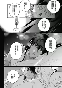 Page 128 of Sahara no Koufuku Mono | 撒哈拉的幸福者 Ch. 1-4 - preview thumbnail